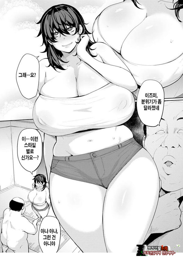 마키씨의 육체계약 3화