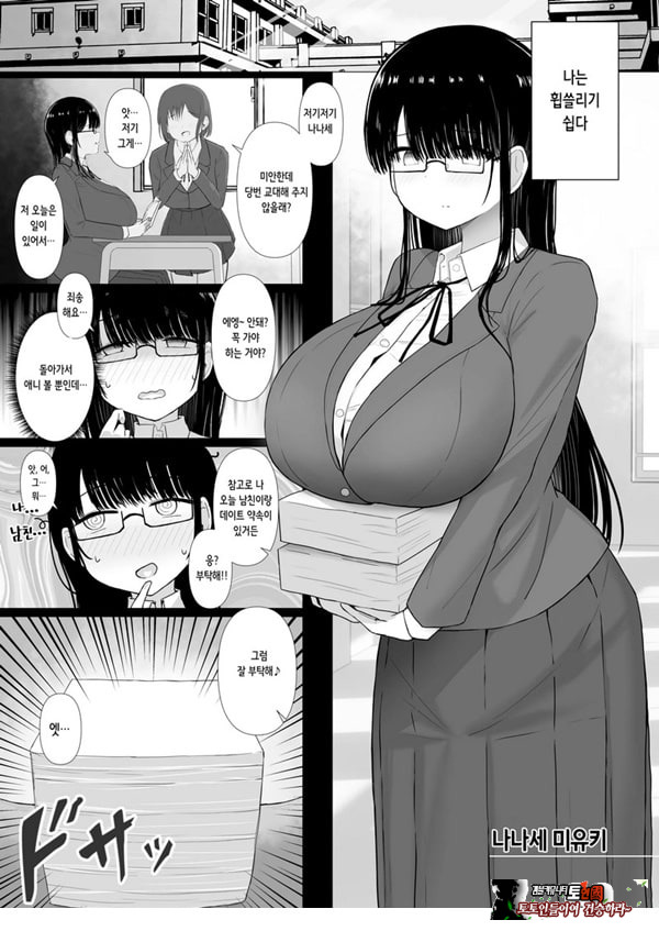 휩쓸려 떨어지다 ~