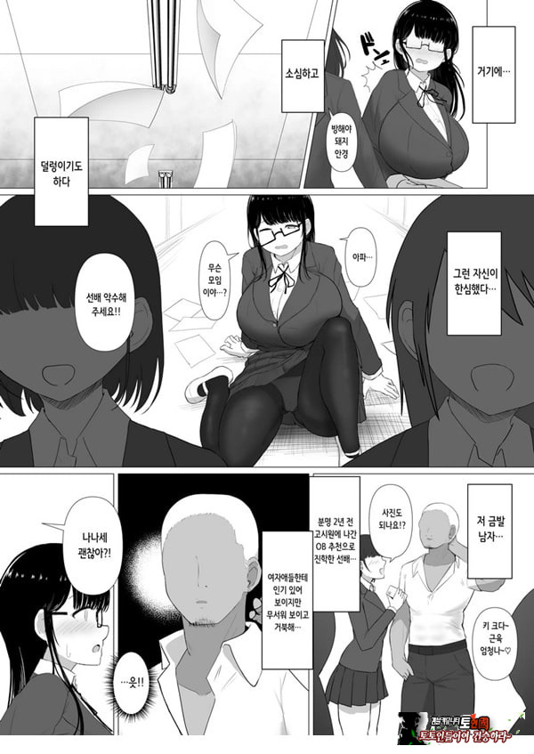 휩쓸려 떨어지다 ~