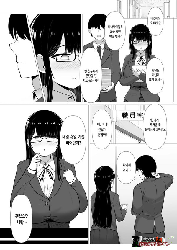 휩쓸려 떨어지다 ~