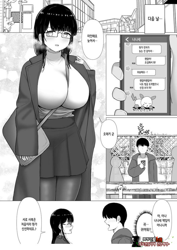 휩쓸려 떨어지다 ~