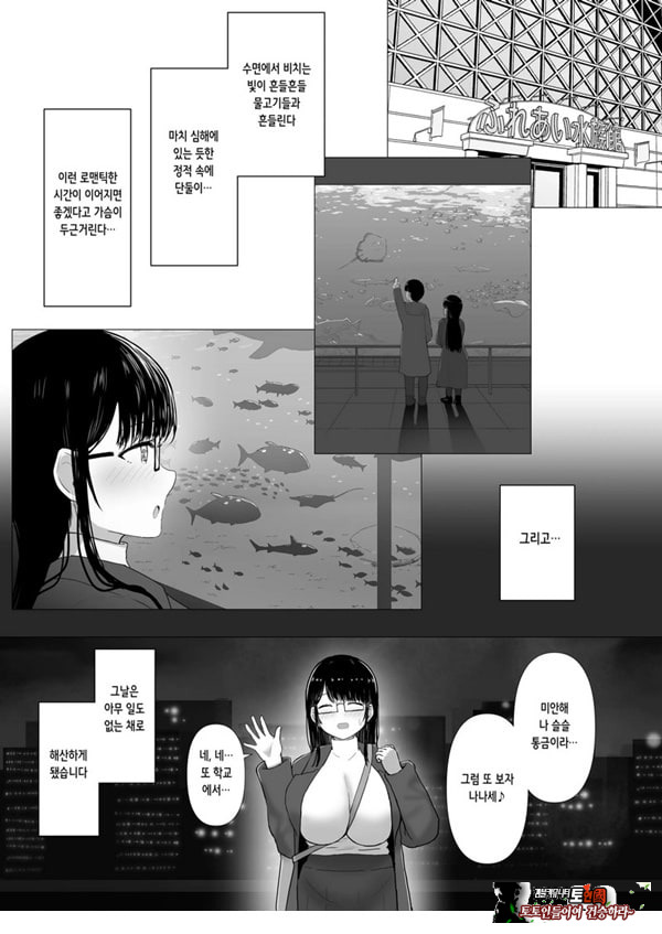 휩쓸려 떨어지다 ~