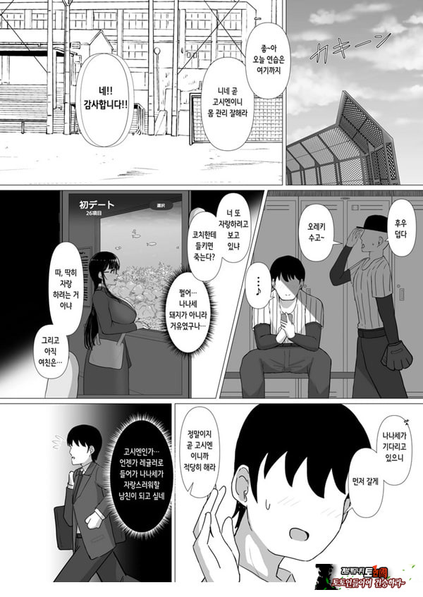휩쓸려 떨어지다 ~