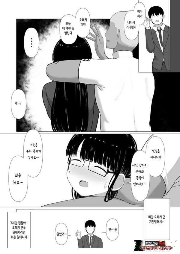 휩쓸려 떨어지다 ~
