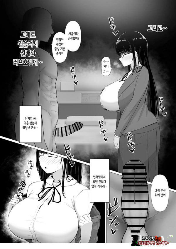 휩쓸려 떨어지다 ~
