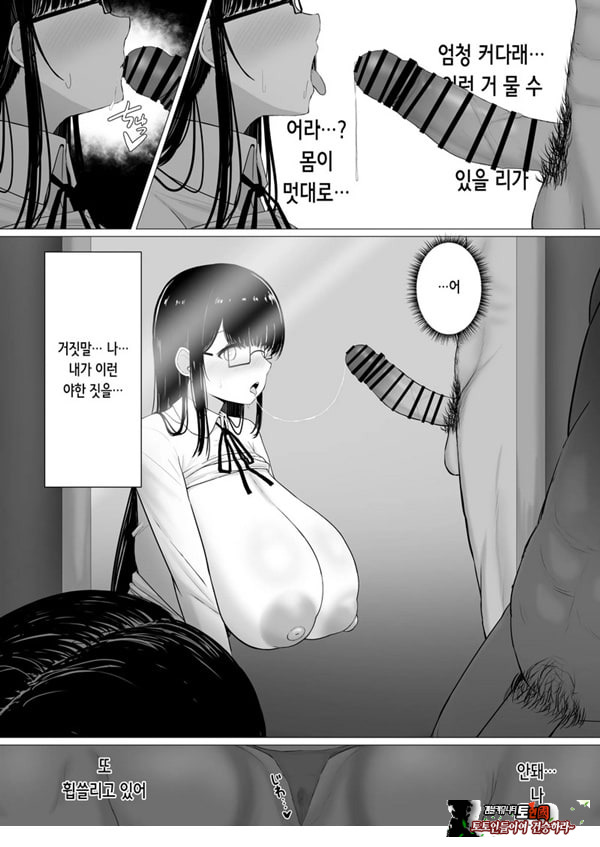 휩쓸려 떨어지다 ~