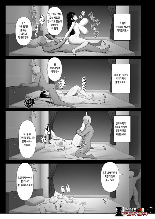 휩쓸려 떨어지다 ~