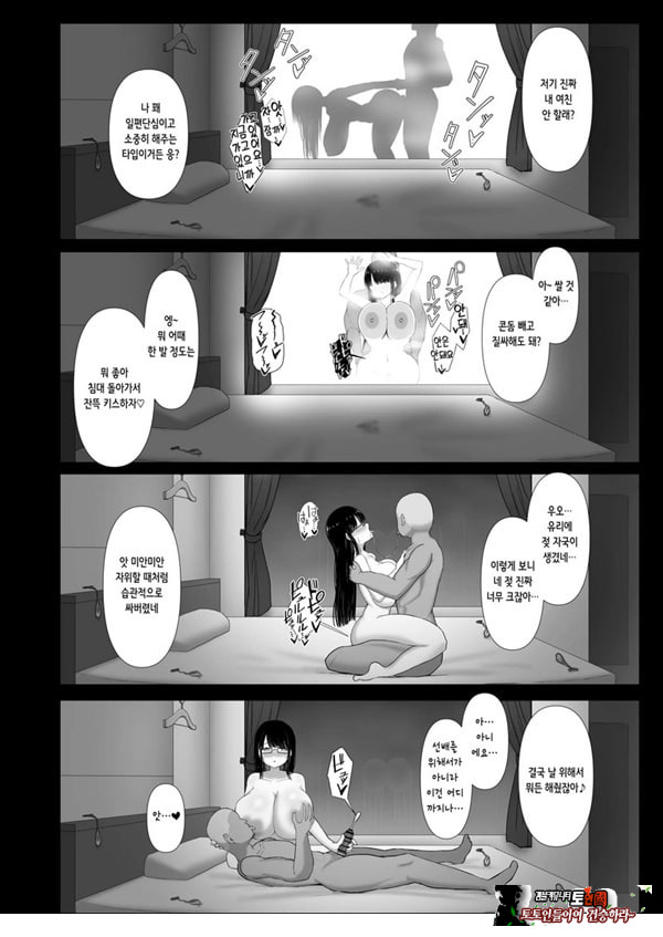 휩쓸려 떨어지다 ~