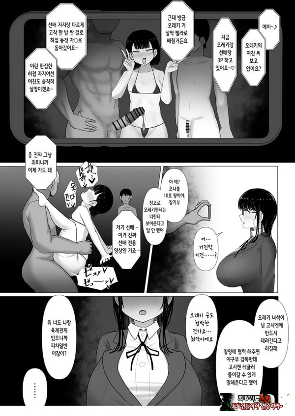 휩쓸려 떨어지다 ~