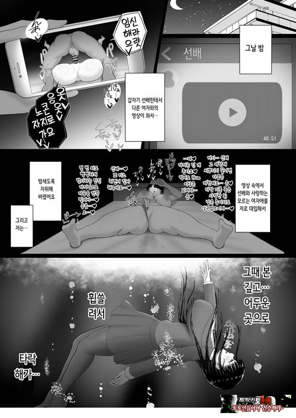 휩쓸려 떨어지다 ~