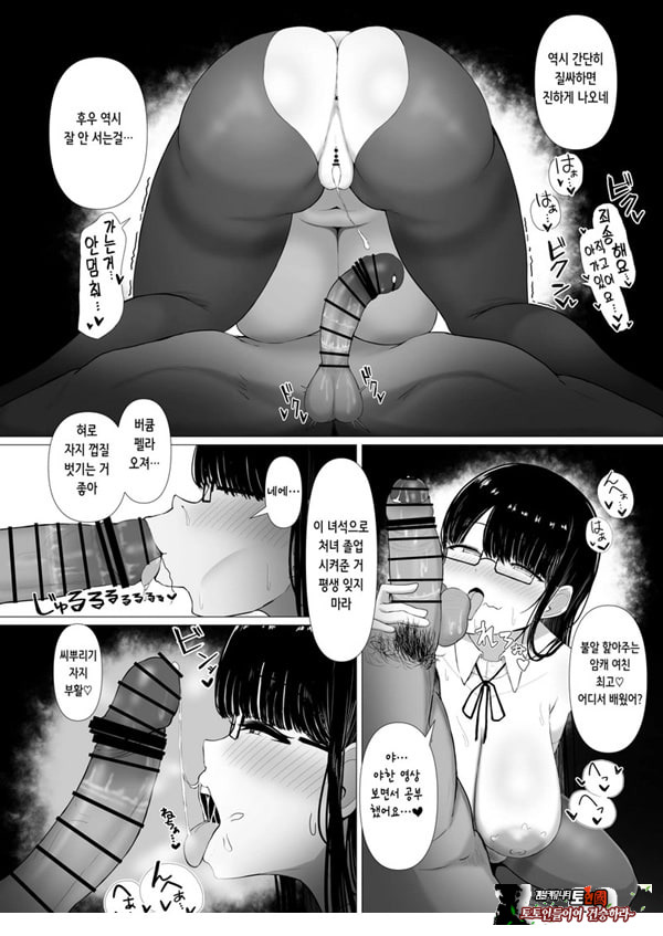 휩쓸려 떨어지다 ~