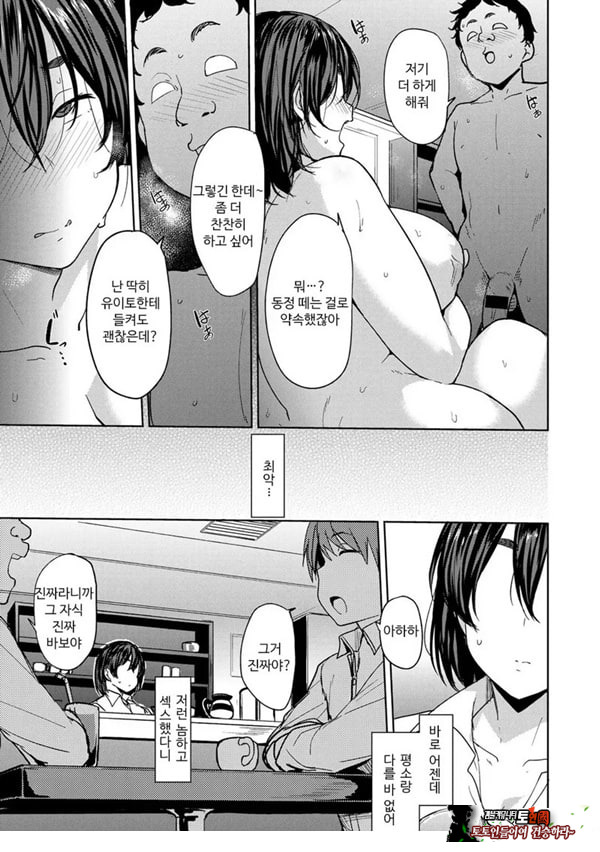 나이차 비터 엔드