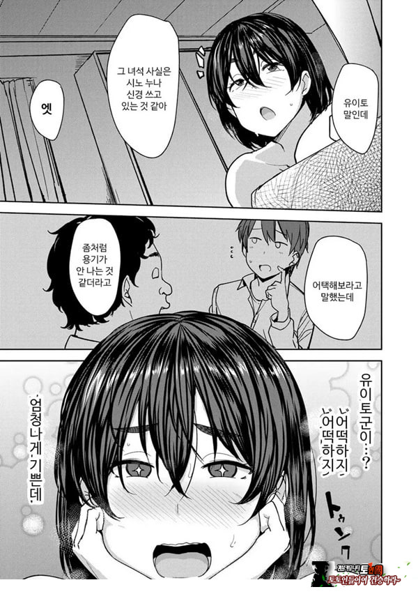 나이차 비터 엔드