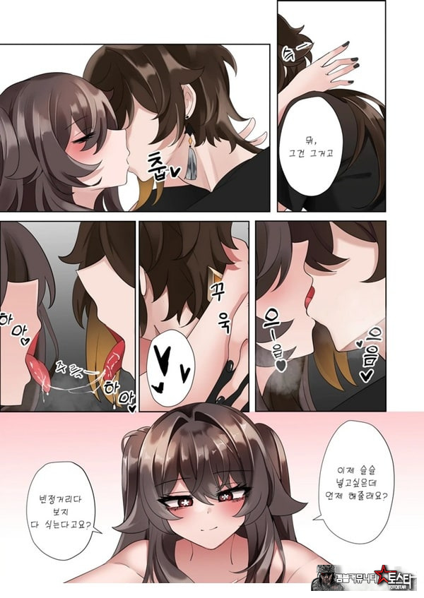 계약 (decensored)