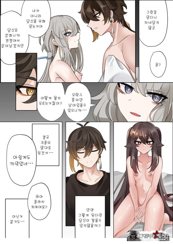 계약 (decensored)