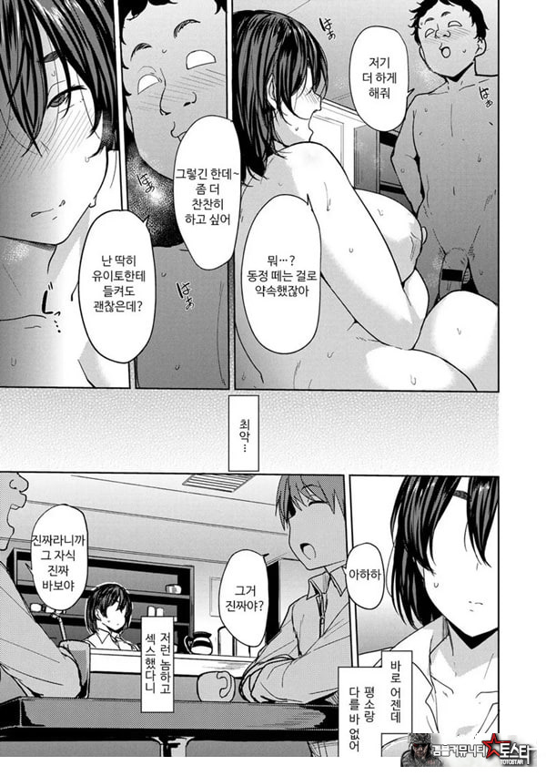 나이차 비터 엔드