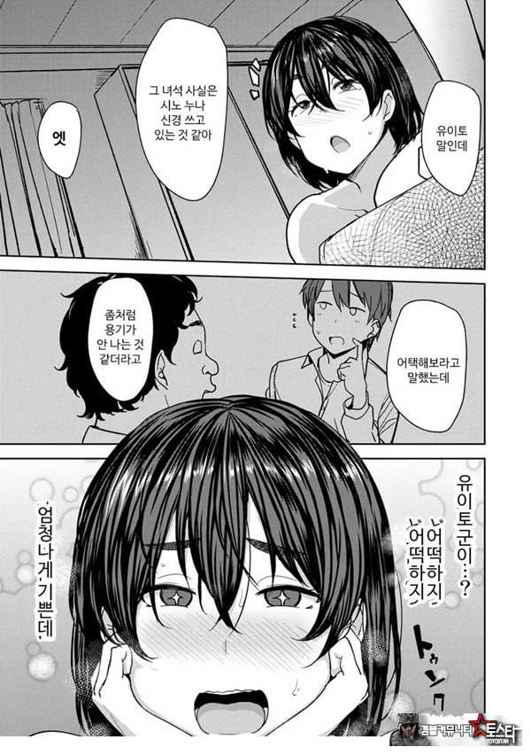 나이차 비터 엔드