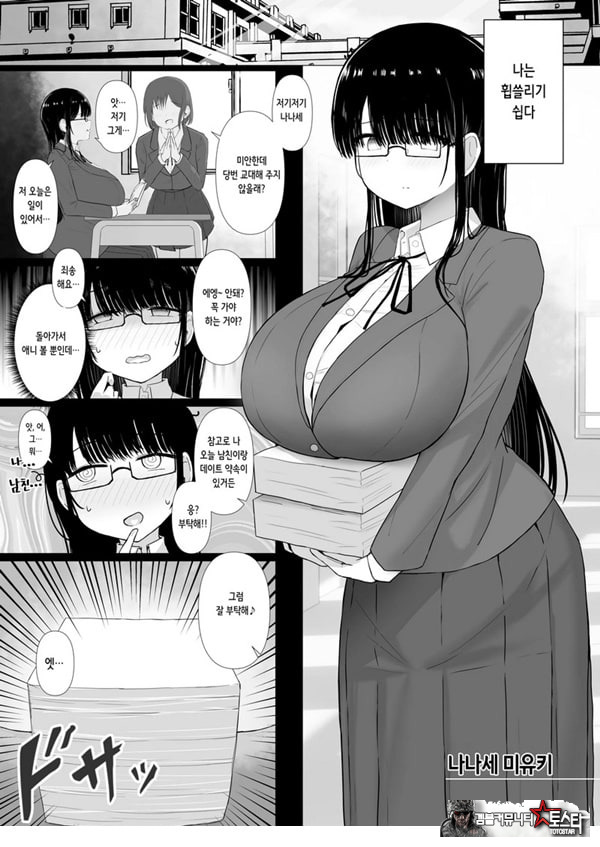휩쓸려 떨어지다 ~