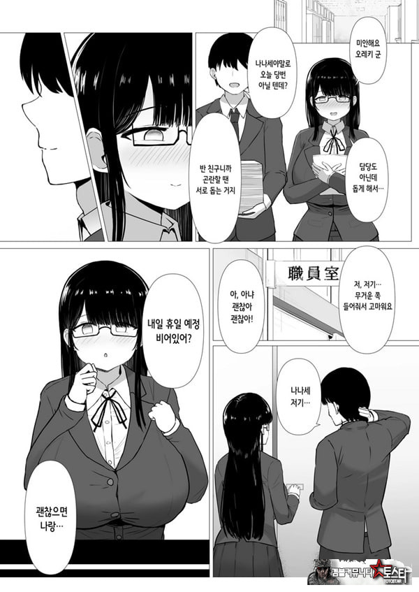 휩쓸려 떨어지다 ~