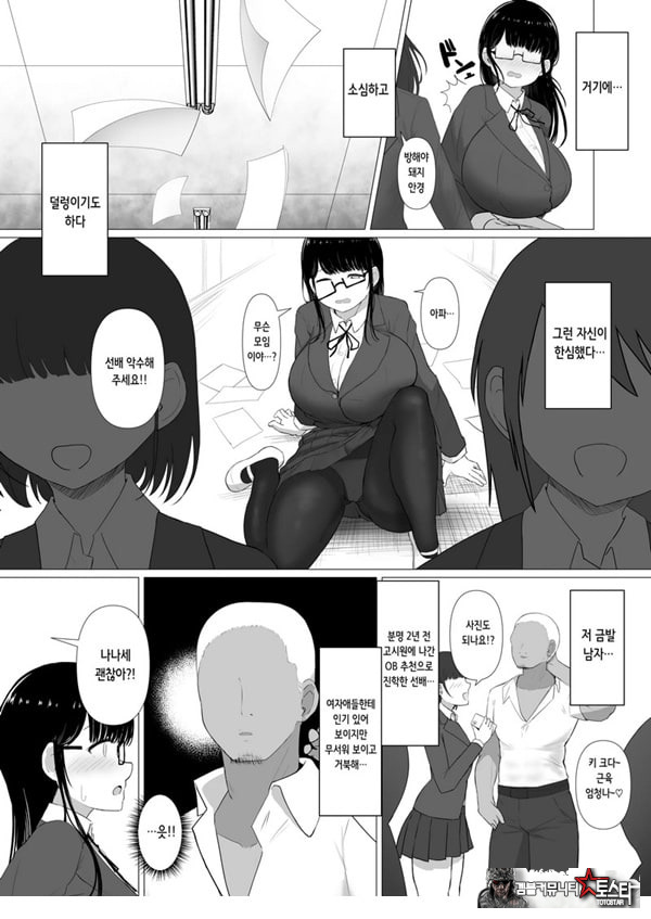 휩쓸려 떨어지다 ~