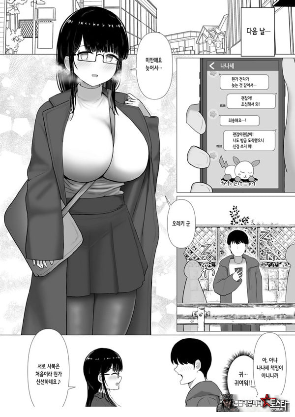 휩쓸려 떨어지다 ~