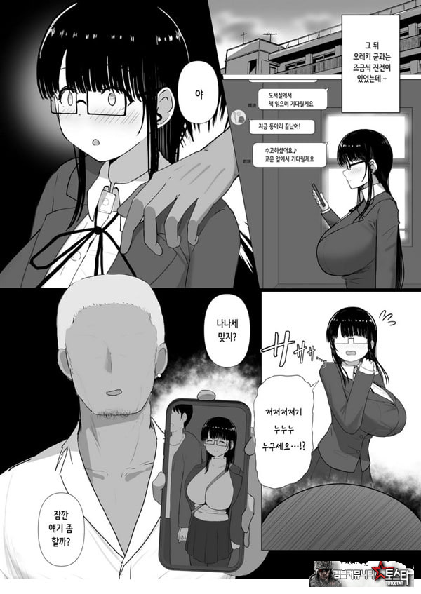 휩쓸려 떨어지다 ~