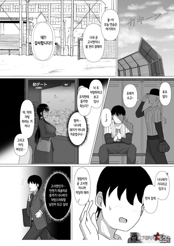 휩쓸려 떨어지다 ~