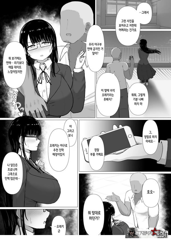 휩쓸려 떨어지다 ~
