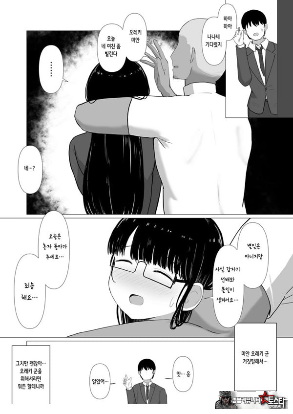 휩쓸려 떨어지다 ~
