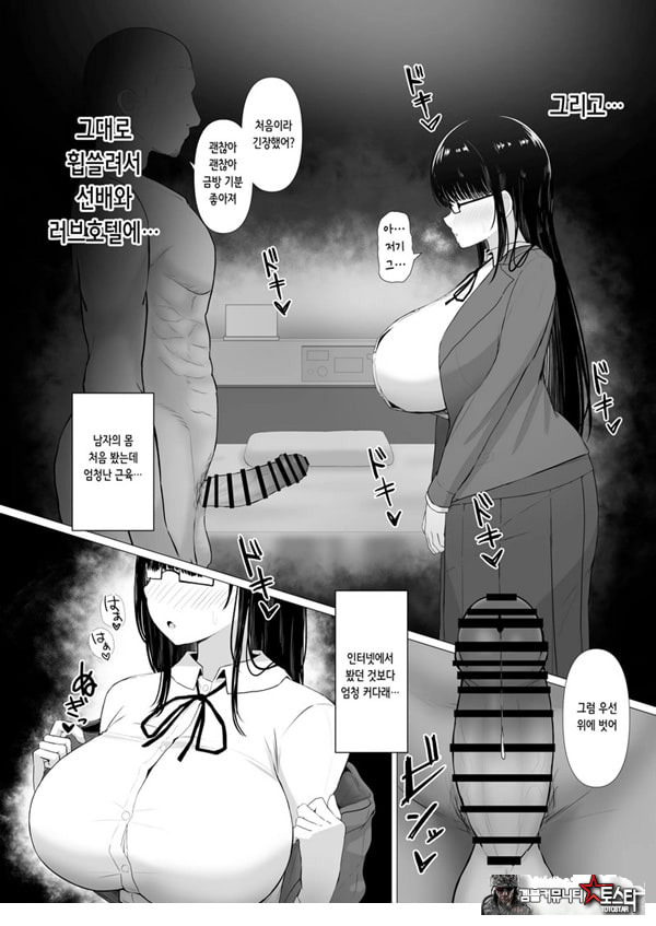 휩쓸려 떨어지다 ~
