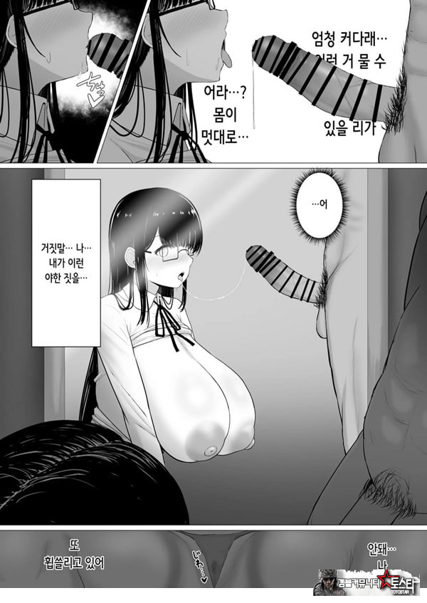 휩쓸려 떨어지다 ~