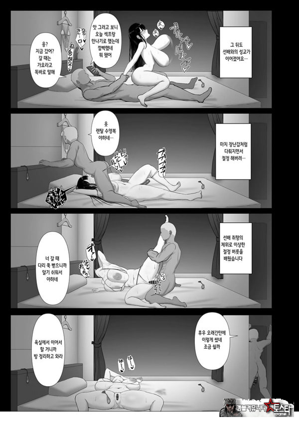 휩쓸려 떨어지다 ~