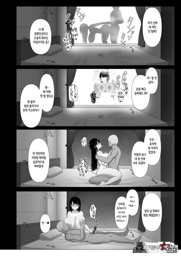 휩쓸려 떨어지다 ~