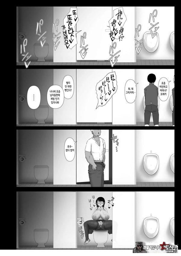 휩쓸려 떨어지다 ~