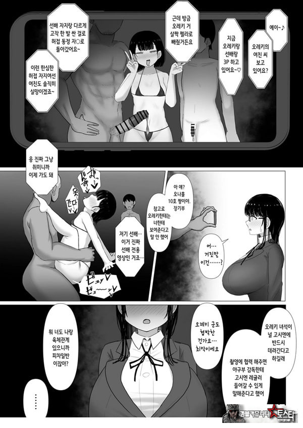 휩쓸려 떨어지다 ~