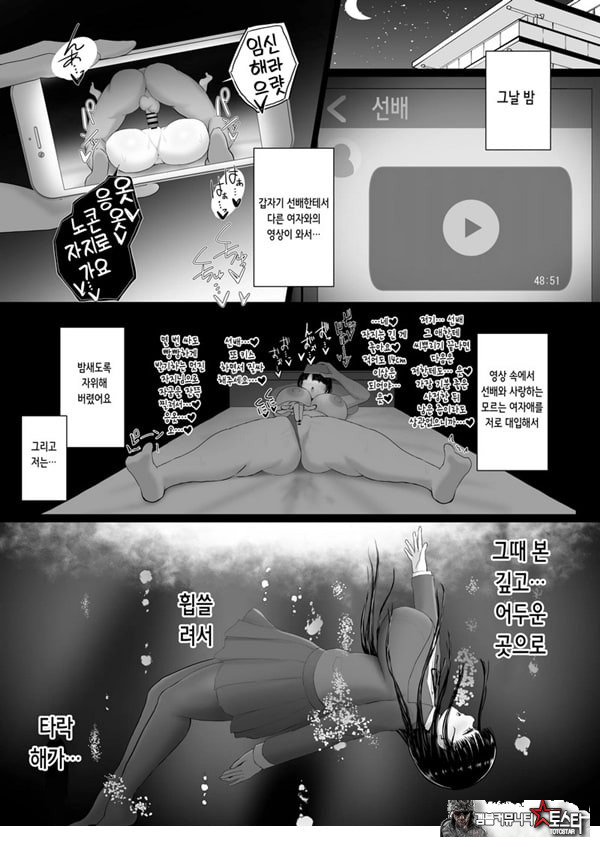 휩쓸려 떨어지다 ~