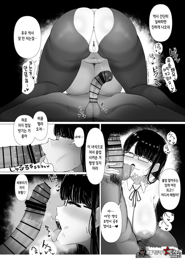 휩쓸려 떨어지다 ~