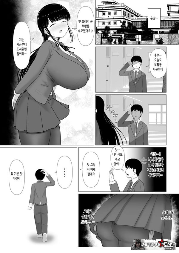 휩쓸려 떨어지다 ~