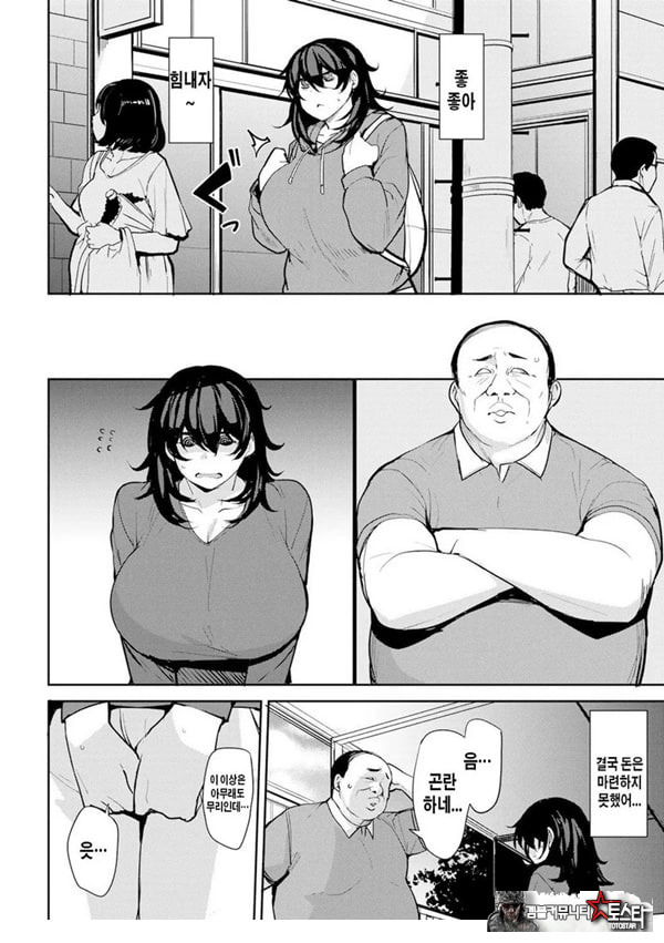 마키씨의 육체계약 1화