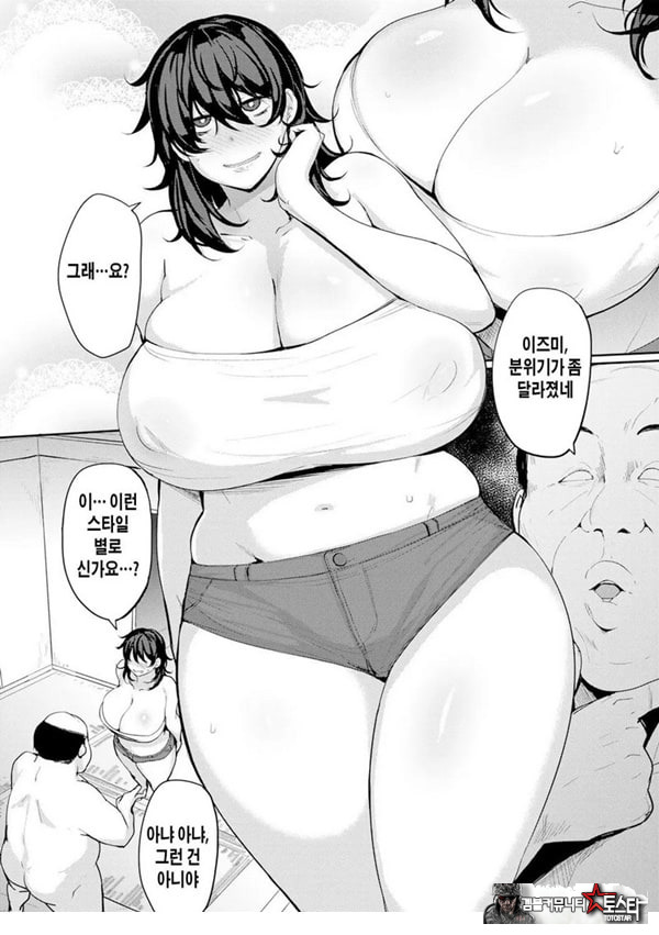 마키씨의 육체계약 3화