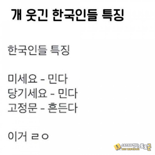 노빠꾸 오로지 직진 한국인들 노빠꾸 오로지 직진 한국인들