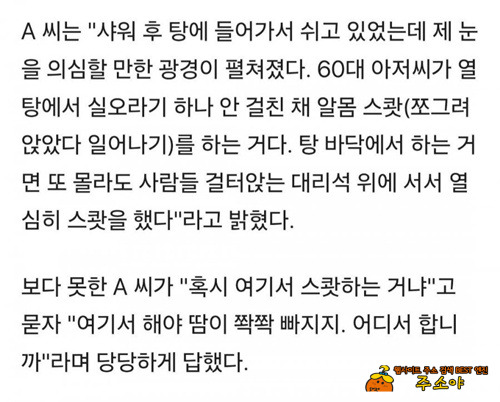 똥꼬 열리것네