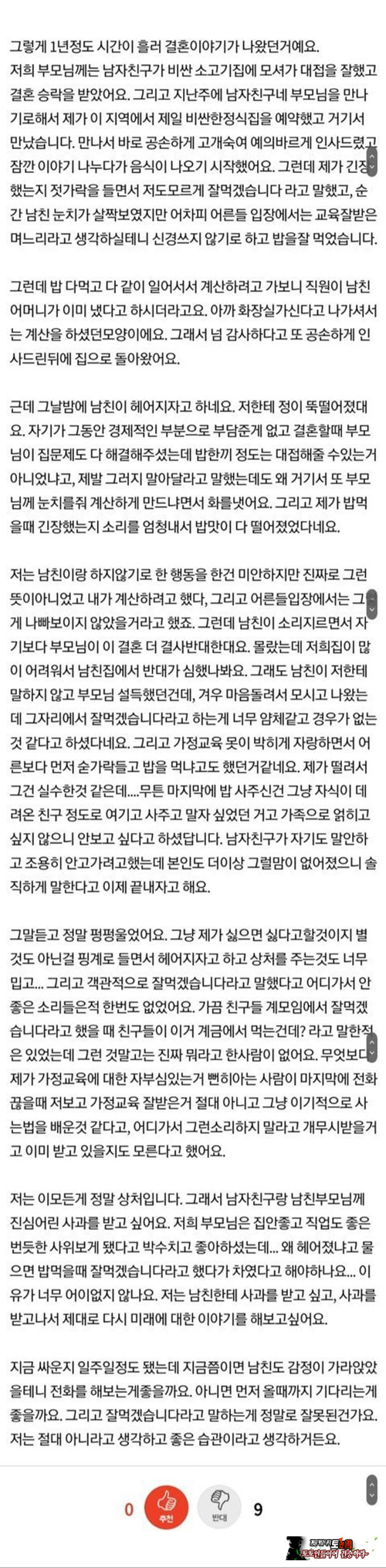어그로가 목적