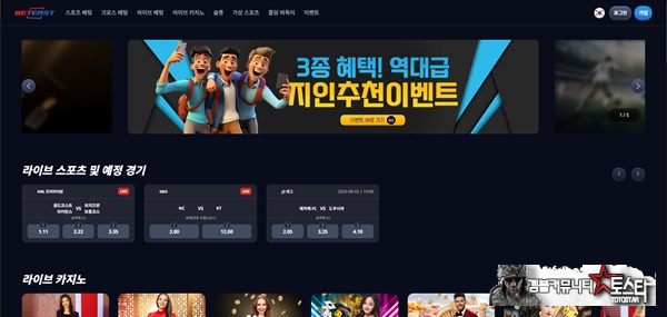 벳이스트 벳이스트