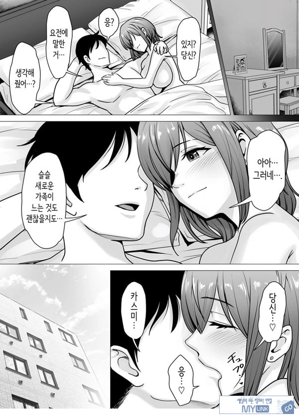 사랑하는 아내가 절륜사장의 손에 함락된 그날