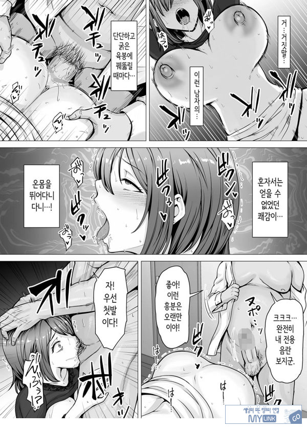 사랑하는 아내가 절륜사장의 손에 함락된 그날