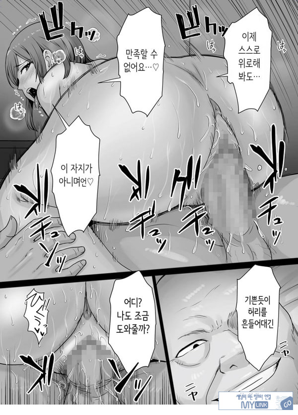 사랑하는 아내가 절륜사장의 손에 함락된 그날