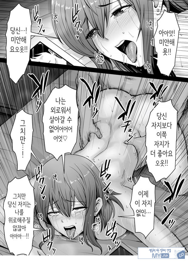 사랑하는 아내가 절륜사장의 손에 함락된 그날