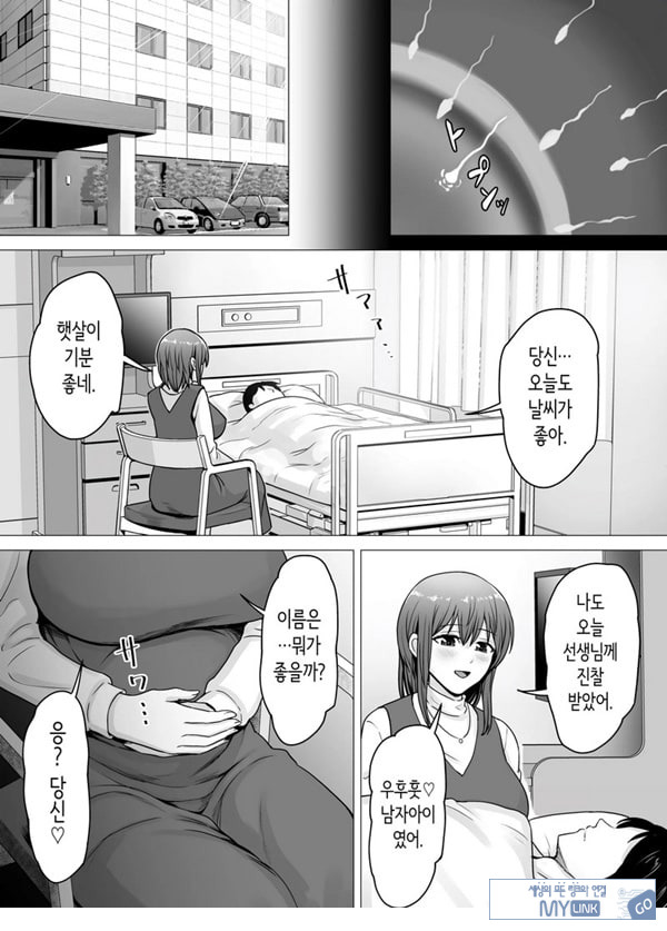 사랑하는 아내가 절륜사장의 손에 함락된 그날