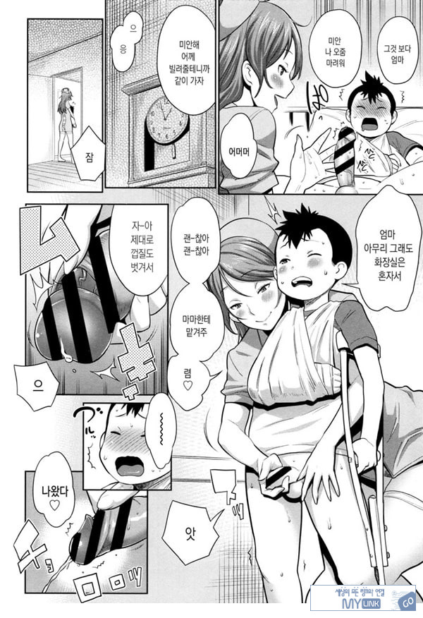 마마는 간호하고 싶은 나이